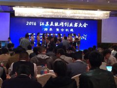 江蘇省互聯(lián)網(wǎng)創(chuàng  )業(yè)者大會(huì )，圣能來(lái)啦！